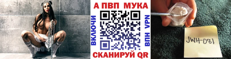 APVP Соль наркота Городец