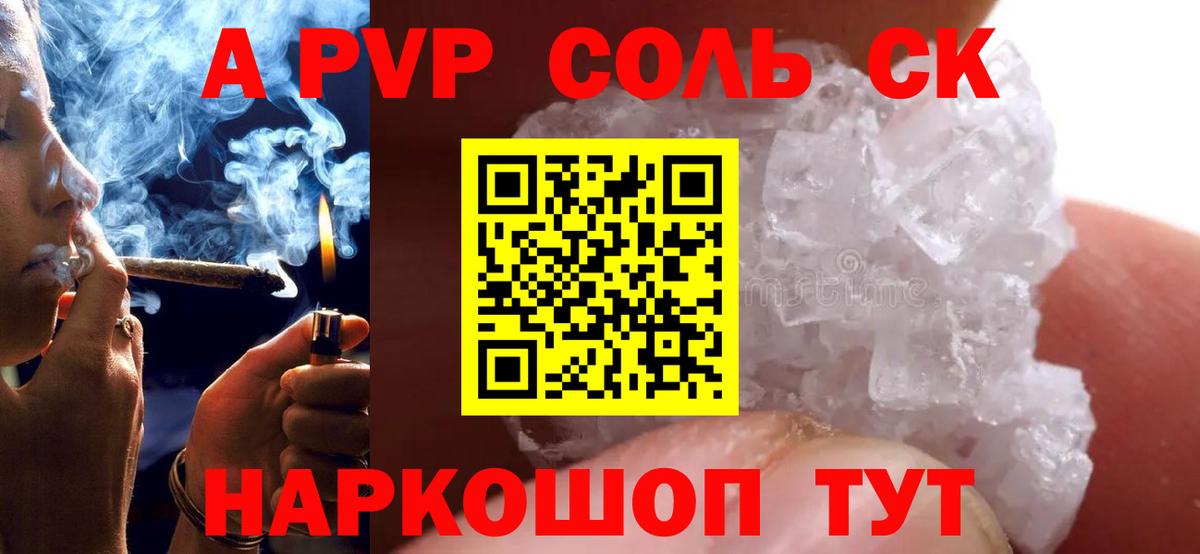 A-PVP крисы CK Городец