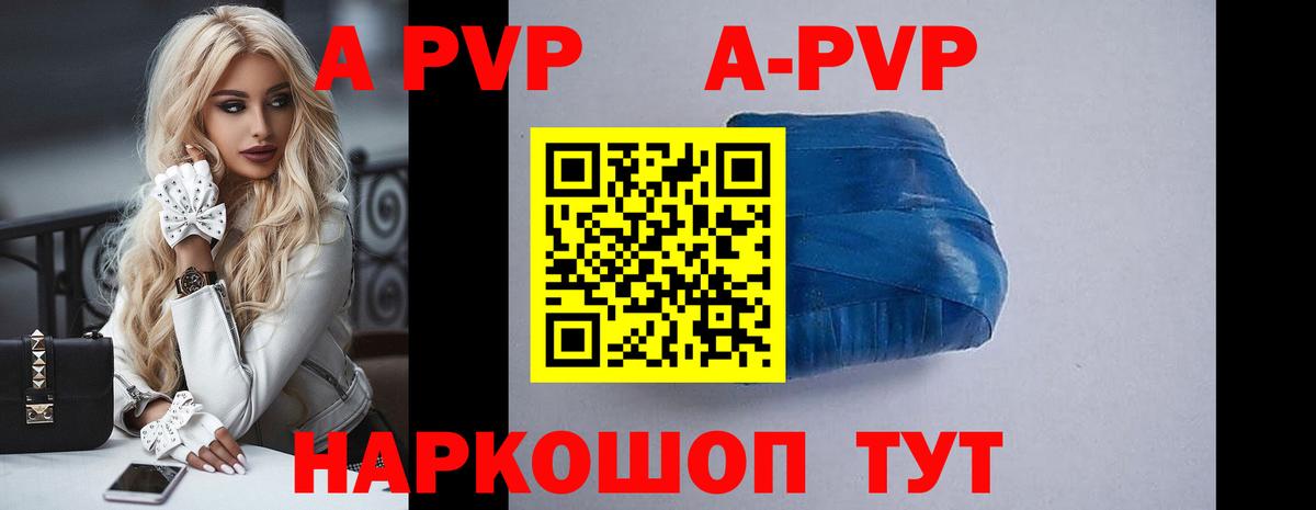 A PVP кристаллы  A PVP СК КРИС  закладка  Вход с VPN  Городец 