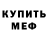 Амфетамин Premium KINOVAN