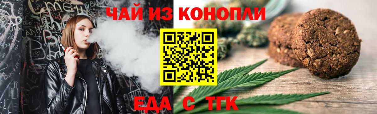 Cannafood марихуана  Вход с VPN  Городец 