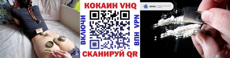 Cocaine VHQ  продажа наркотиков  Городец 