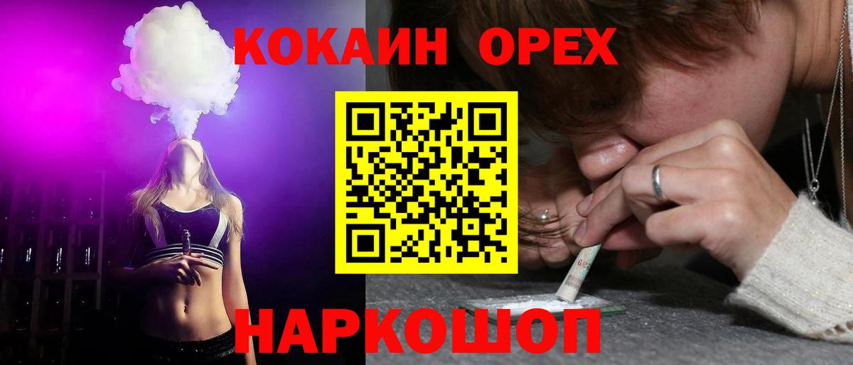 COCAIN Эквадор Городец