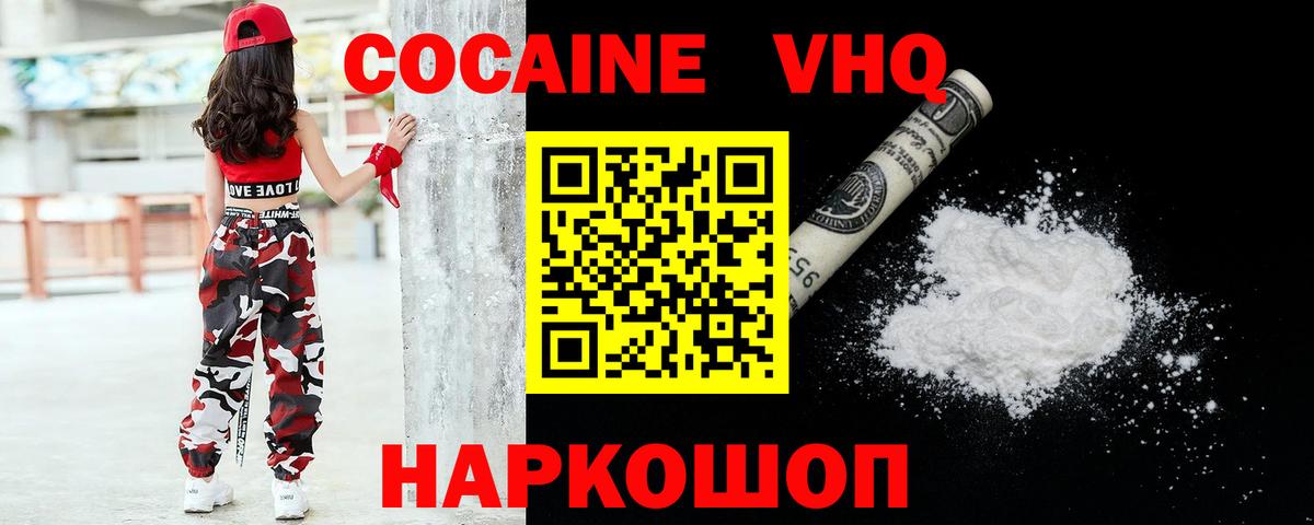 Кокаин  COCAIN 97%  Городец  Вход с VPN  КОКАИН Fish Scale 