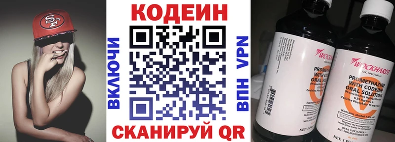Codein Purple Drank  Городец 
