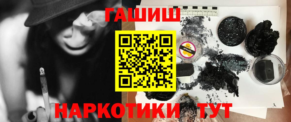 Гашиш Cannabis Городец