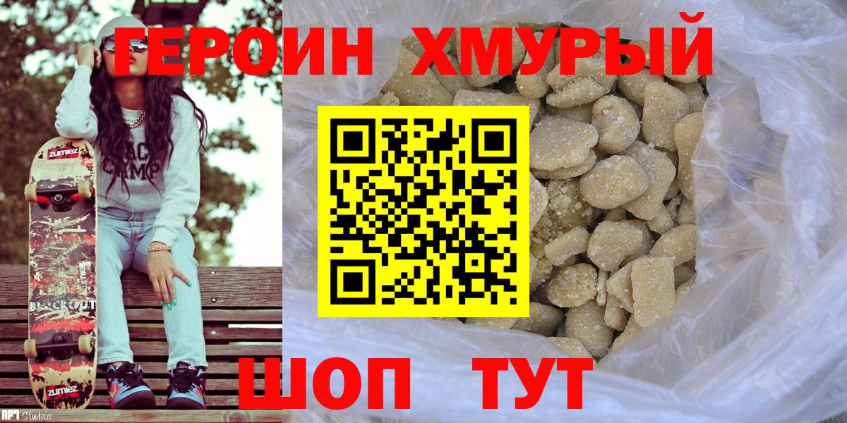 Героин афганец Городец
