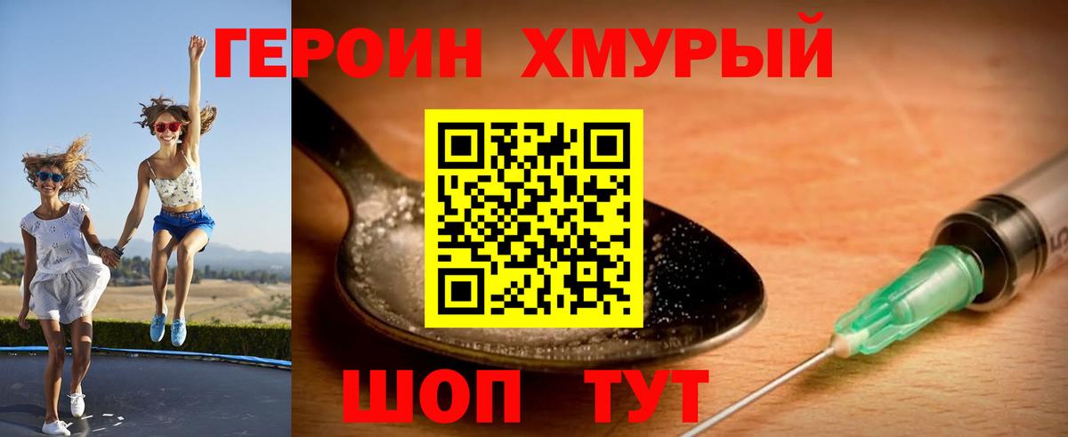 Героин афганец  Вход с VPN  Городец 