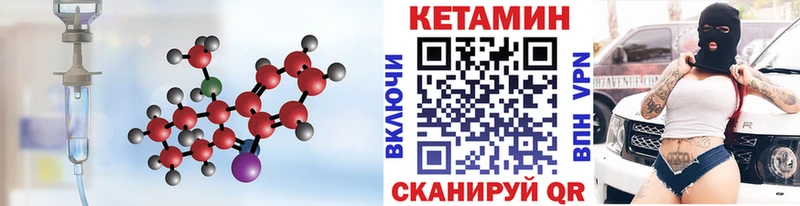 Кетамин VHQ  Городец 