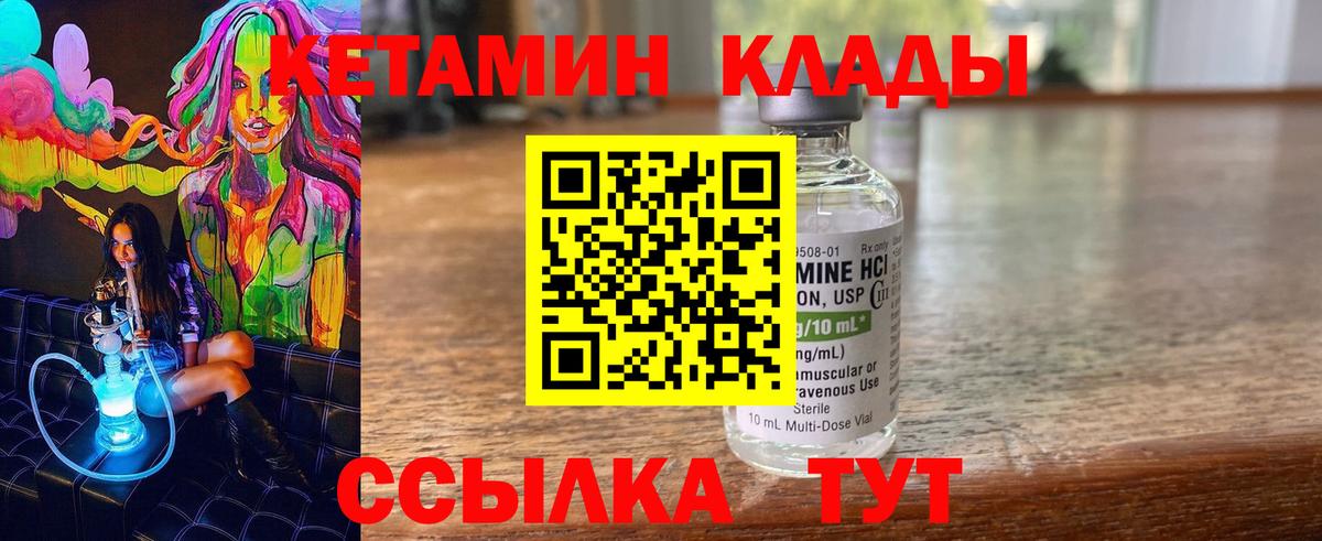 Кетамин VHQ Городец