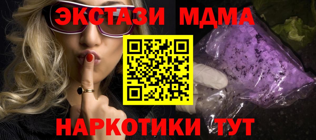 MDMA crystal  Вход с VPN  Городец 