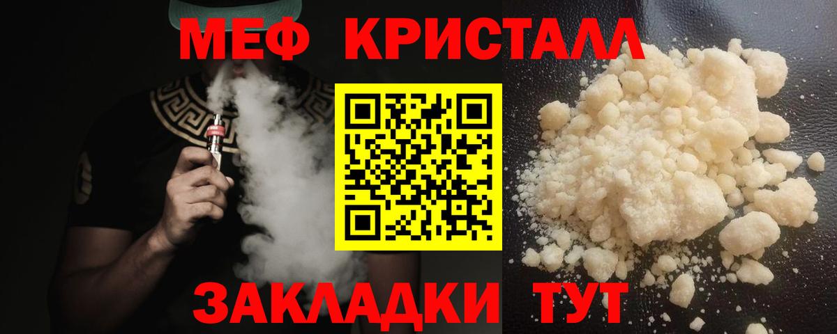 МЯУ-МЯУ  Вход с VPN  Городец  Меф мяу мяу 