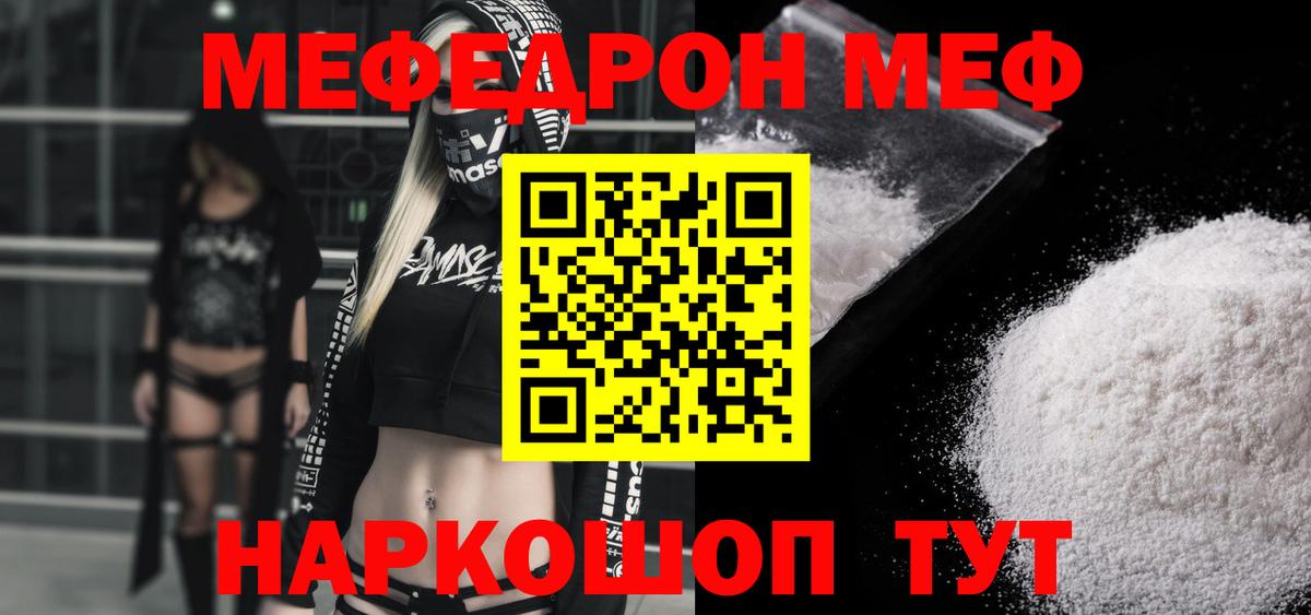 Мефедрон Городец