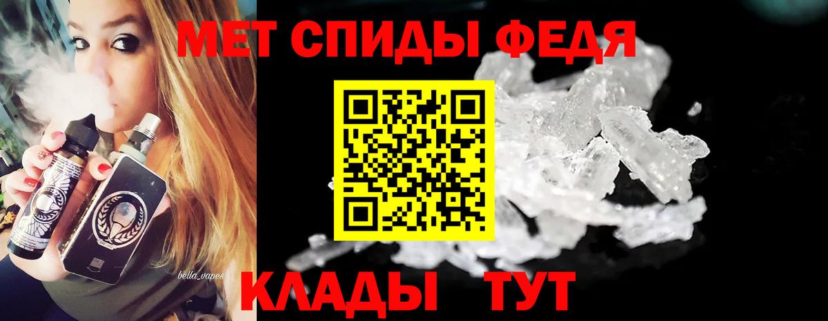 Первитин Methamphetamine  Метамфетамин  Городец  Вход с VPN 