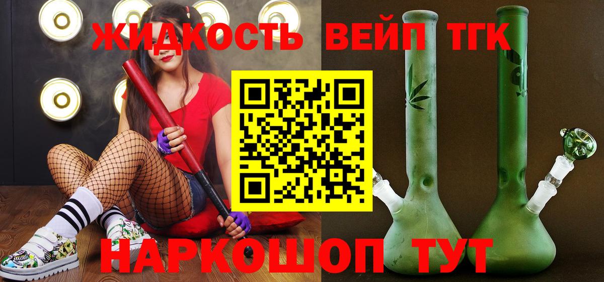 Дистиллят ТГК гашишное масло  Вход с VPN  Дистиллят ТГК THC oil  Городец 